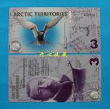 全新北极洲面值3元 塑料钞一张 收藏外币 外币收藏 外币钱币