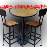 复古铁艺酒吧桌椅咖啡厅休闲桌椅实木圆桌高吧桌凳星巴克桌椅组合