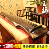 【玉扬古琴】伏羲式百年老杉木古琴纯生漆演奏级乐器赠全套配件