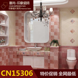 诺贝尔 塞尚印象瓷砖 正品CN15306 Q28306厨房卫生间砖 现货特价