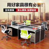 现代简约广州办公家具员工桌写字台公司隔断四人职员办公桌椅组合