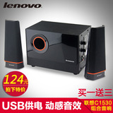 Lenovo/联想 C1530迷你音箱有源台式电脑木质便携小音响2.1重低音