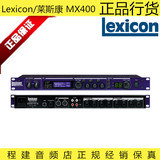 【正品行货】Lexicon/莱斯康 MX400 数字效果处理器 前级效果器