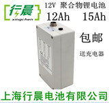 12V聚合物锂电池 12000mah35W 55W 15Ah氙气灯钓鱼灯射灯送充电器