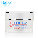 特证产品 Helika祛斑霜 淡化色素去黄美白洁面霜去黄雀斑素颜面霜