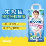MOONY/尤妮佳 男宝宝专用拉拉裤学步裤XL38 日本原装进口