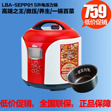 Luby/洛贝 LBA-5EPP01阿迪锅电压力锅双胆正品5L电高压锅米饭香