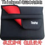 联想Thinkpad X250 12.5寸笔记本电脑内胆包保护套 男女 防震防水
