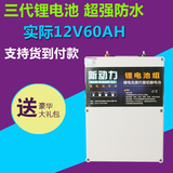 12v锂电池大容量20/40/60A聚合物动力锂电池电瓶背机电源充电移动