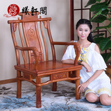 明清古典红木家具 缅甸花梨中式仿古卷书椅 大果紫檀太师椅餐椅