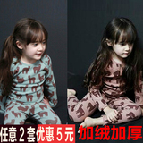 韩国童装儿童内衣套装男童女童秋衣秋裤儿童加厚加绒保暖宝宝睡衣