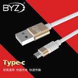 BYZ type-c数据线usb乐视1S max2手机数据线小米4c魅族Pro5充电线