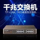 TP-LINK TL-SG1016DT 16口 16口以太网全千兆交换机 桌面式