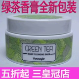 包邮 韩国薇妮vinistyle化妆品绿茶清洁香膏