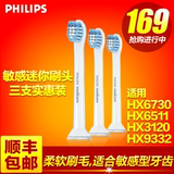 飞利浦迷你电动牙刷头HX6083三支装适用HX6730HX3120HX9332