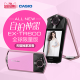 【新色首发】Casio/卡西欧 EX-TR600 自拍神器 美颜数码相机 包邮