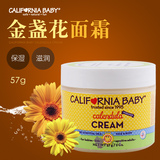 美国加州宝宝california baby金盏花婴儿面霜润肤霜儿童护肤品