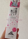 日本直送 火山灰樱花精华洗面奶 送fancl打泡网