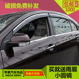 东风风行景逸SUV/LV S50专用晴雨挡车窗雨眉景逸X3X5车门遮雨挡板