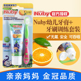美国进口 Nuby/努比宝宝婴幼儿口腔训练组软毛牙刷橘子味牙膏45g