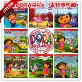原版DORA幼儿启蒙英语绘本故事爱探险的朵拉儿童读物早教英文书籍