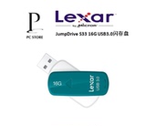 雷克沙Lexar U盘16G 高速USB3.0 S33 商务旋转MLC 包邮 特价销售