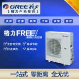 格力家用中央空调 直流变频4匹外机 GMV-Pd100W/NaFB-N1一拖四