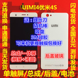 适用UIMI4优米4S玻璃后盖 电池盖 内置电池 触屏 屏幕总成 触摸屏