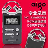 爱国者R6601录音笔专业微型高清远距降噪 微型迷你 电话录音 MP3