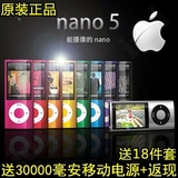 原装正品5代ipod nano5 苹果MP4 苹果MP3播放器 五代小瘦子甩歌