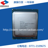 Intel英特尔 至强XEON E5 2609 v2 四核2011针CPU 一年保修