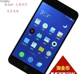 Meizu/魅族 魅蓝m1 5.0英寸移动4G手机双卡正品现货包邮四核手机