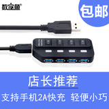 数字鱼USB分线器3.0高速带电源一拖四4口电脑多接口usb3.0分线器