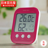 日本dretec多利科 温湿计 湿度计 家用温度表 室内温湿度计高精度