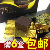 俄罗斯进口纯黑巧克力礼盒装75%小块零食运动批发喜糖食品
