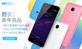 Meizu/魅族 魅蓝2移动公开版电信4G版双卡大屏智能手机正品手机