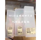 日本本土原装正品 MUJI/无印良品 PP笔盒 透明磨砂铅笔盒 两段式