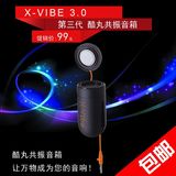 XDream 酷丸 X-Vibe3.0创意科技礼品3.5mm共振音响便携迷你小音箱