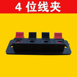 4位音箱线夹子WP-4P逆变器弹簧接线夹红黑蝴蝶音响外接线插座