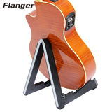 Flanger 吉他支架可折叠 木吉他架子 琴架 A字架 民谣吉他架立式