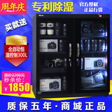 台湾爱保电子防潮箱干燥箱AP-302EX,邮票单反相机镜头防潮柜