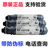 原装 理光2501C碳粉 MP 1813L 2013L 2501L 2001L  墨粉碳粉 粉仓