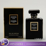 正品Chanel香奈儿黑色COCO小姐可可小姐Noir女士香水50ML