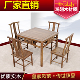 红木家具实木餐桌椅组合 小方桌鸡翅木八仙桌 小户型餐桌一桌四椅