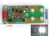 LED发光二极管 光控感应智能小夜灯路灯 电子DIY制作pcb套件散件