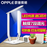OPPLE欧普照明 LED护眼灯学习阅读商务台灯 滑动触摸调光灯 智远