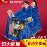 动车摩托车雨衣双人双头加clio口红雨衣厚加大透明大帽檐加厚雨披