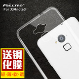 Fulltao大神note3手机套 酷派大神NOTE3手机壳 软硅胶透明保护套