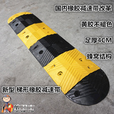 梯形橡胶减速带 汽车减速带 交通设施 减速板 4CM足厚 使用2－5年