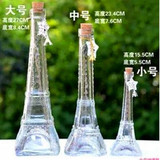 特价直销透明埃菲尔铁塔玻璃瓶 许愿瓶 香水瓶含木塞 玻璃瓶